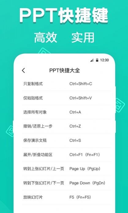 最美PPT模板免费图1
