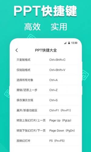 最美PPT模板免费图1