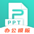 最美PPT模板免费