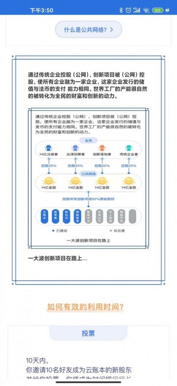 云账本新版app图3