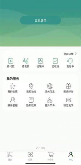 莱福购app图2