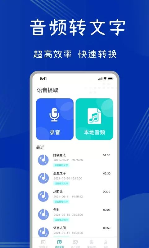 全能扫描助手软件app下载图片2