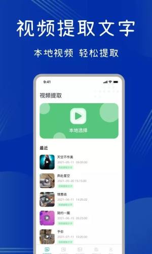 全能扫描助手软件app下载图片3