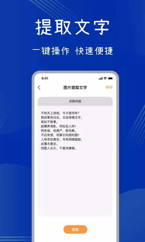 全能扫描助手软件app下载图片4