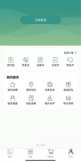 莱福购超市app官方下载图片5