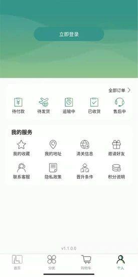 莱福购超市app官方下载图片5