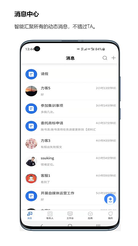执行历app图3