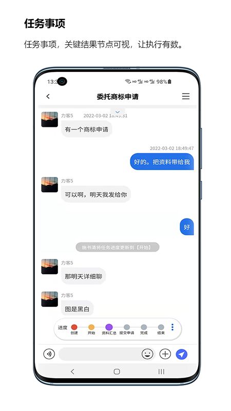 执行历app官方版图片1