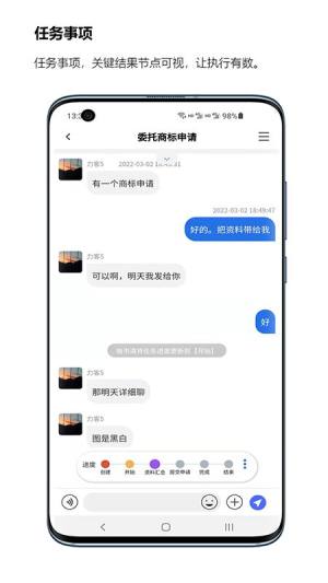 执行历app官方版图片1