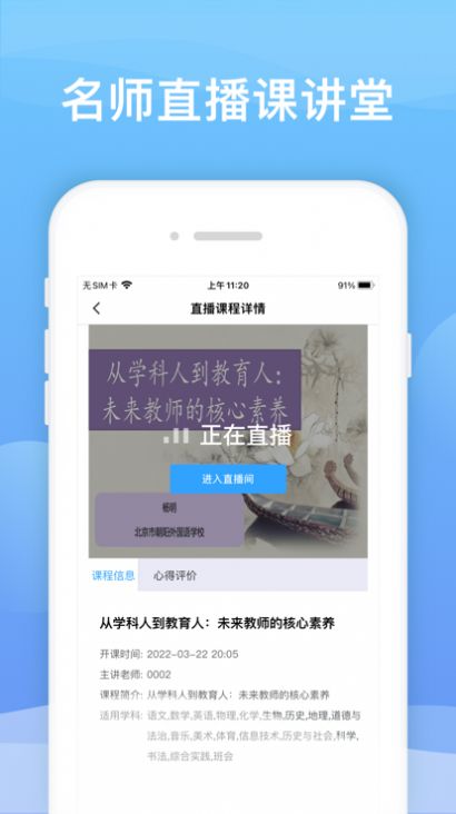 师慧研考研app手机版下载图片1