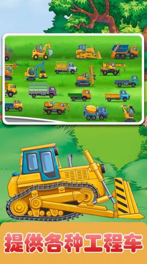 宝宝建造家园游戏安卓版图片1