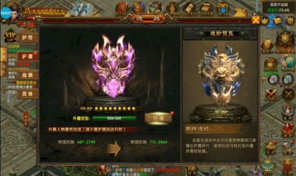 破月屠龙官方版图3