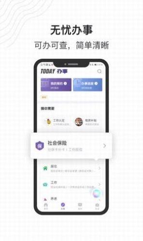 灵锡通app图1