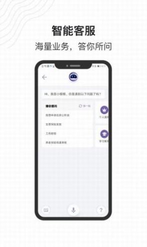 灵锡通app图2