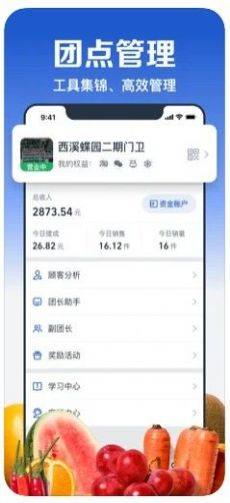 淘菜菜司机端app图1