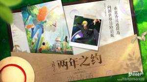 航海王梦想指针官方手游最新版图片2