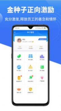 量化管家app图1