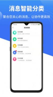 量化管家企业办公app软件下载图片2