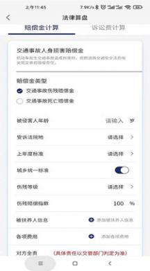 小德晓得律师咨询app手机版下载图片1