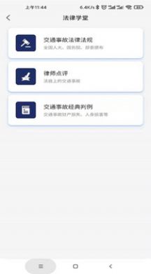 小德晓得律师咨询app手机版下载图片2
