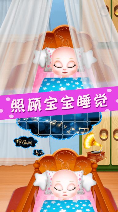 公主模拟生宝宝游戏图1
