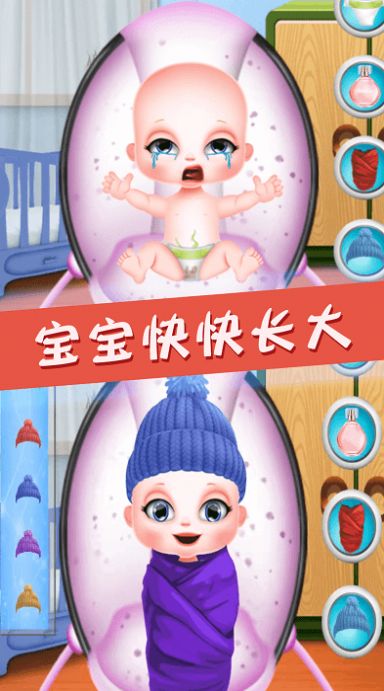 公主模拟生宝宝游戏图2