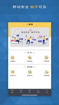 云南一窗通app图2