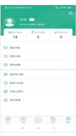 零售云学app图3