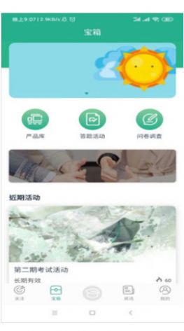 零售云学app安卓版下载图片1
