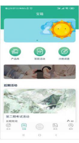 零售云学app安卓版下载图片1
