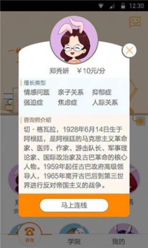 小冤家app下载安装家长版图2