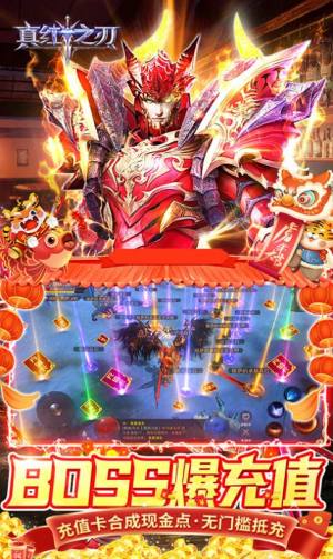 真红之刃木瓜奇迹MU手游官方最新版图片1