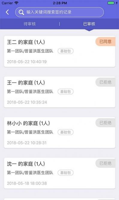 云医助手最新版图3