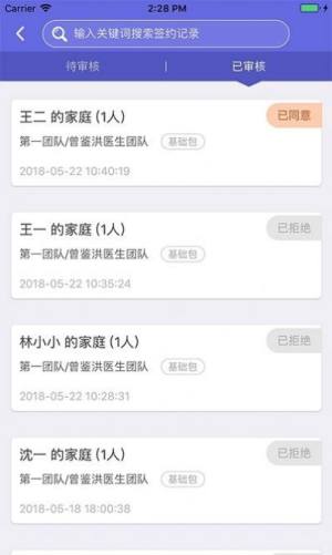 云医助手最新版图3