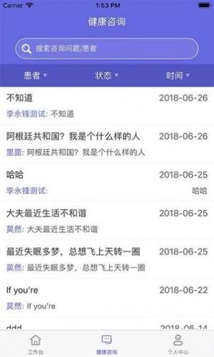 云医助手最新版app下载图片1