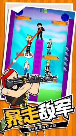 火柴人特工游戏安卓版图片1