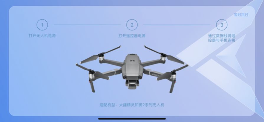 Panorama assistant app图3