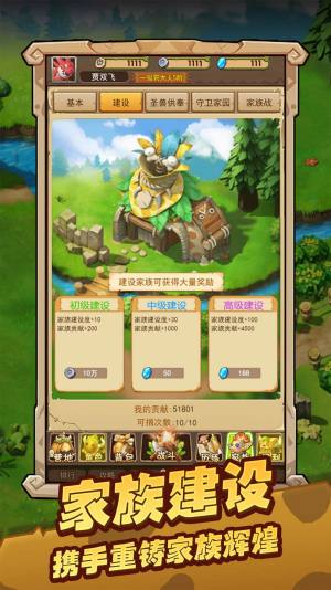 闪投部落手游官方最新版图片1