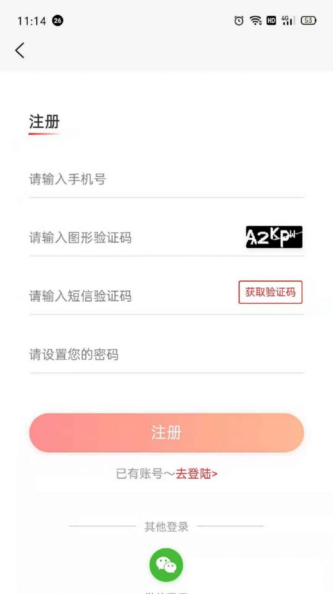 肆宇商城app图2