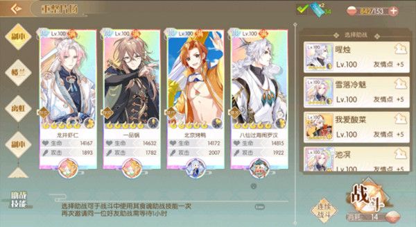 食物语重整片场怎么过？重整片场活动关卡挑战攻略图片2