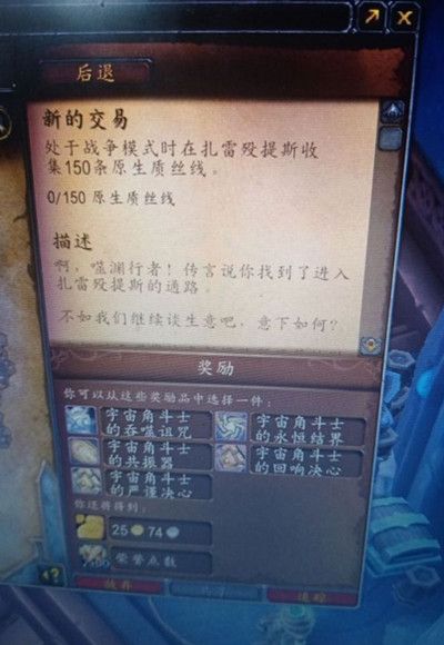 魔兽世界新的交易任务怎么做？原生质丝线获取方法介绍[多图]图片2