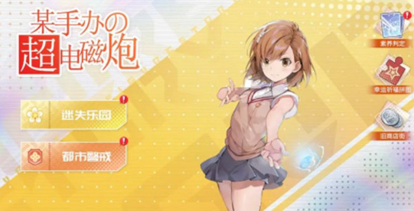 高能手办团绿色警戒怎么打？都市警戒绿色警戒三星通关阵容攻略[多图]