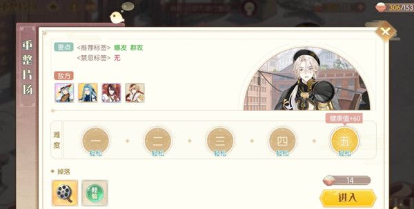 食物语重整片场怎么过？重整片场活动关卡挑战攻略图片1