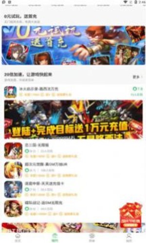 百分网游戏盒ios版app图片1