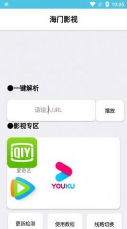 海门影视剧院app最新版下载图片1