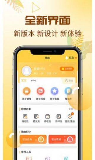 元远图书app图1