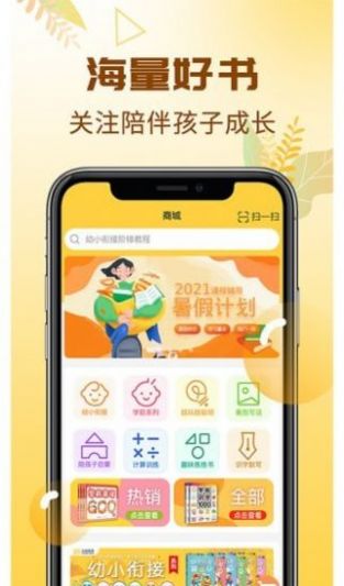 元远图书app图3