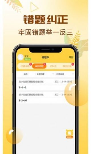 元远图书app图2