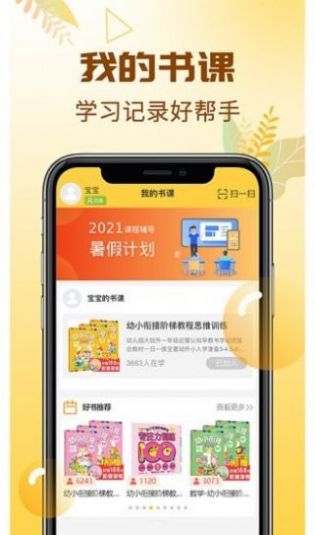 元远图书app官方手机版下载图片2