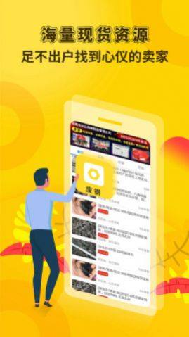 虎宝再生二手回收软件app下载图片1